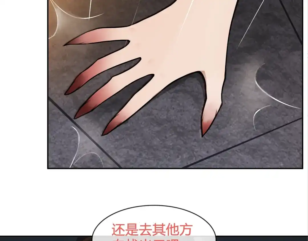 《超电波战争》第116话 监视之眼！ 第18页