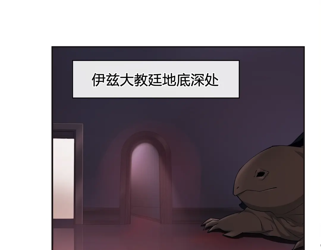 《超电波战争》第116话 监视之眼！ 第4页
