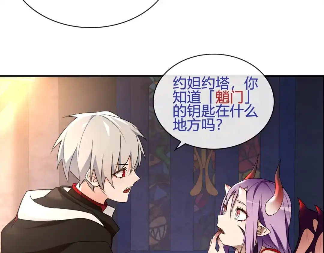 《超电波战争》第116话 监视之眼！ 第43页