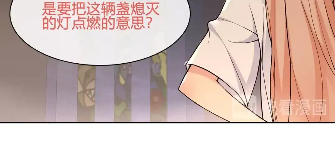 《超电波战争》第116话 监视之眼！ 第51页