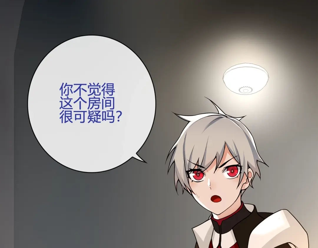 《超电波战争》第116话 监视之眼！ 第21页