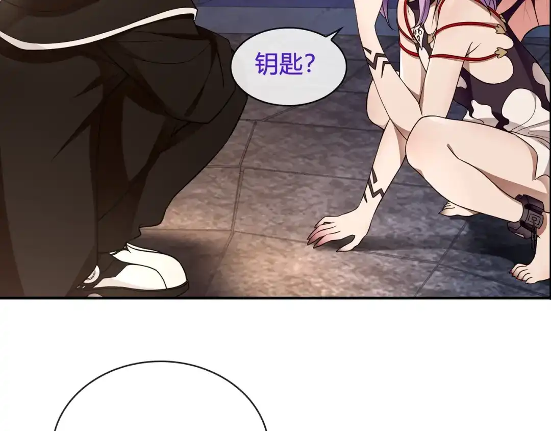 《超电波战争》第116话 监视之眼！ 第44页