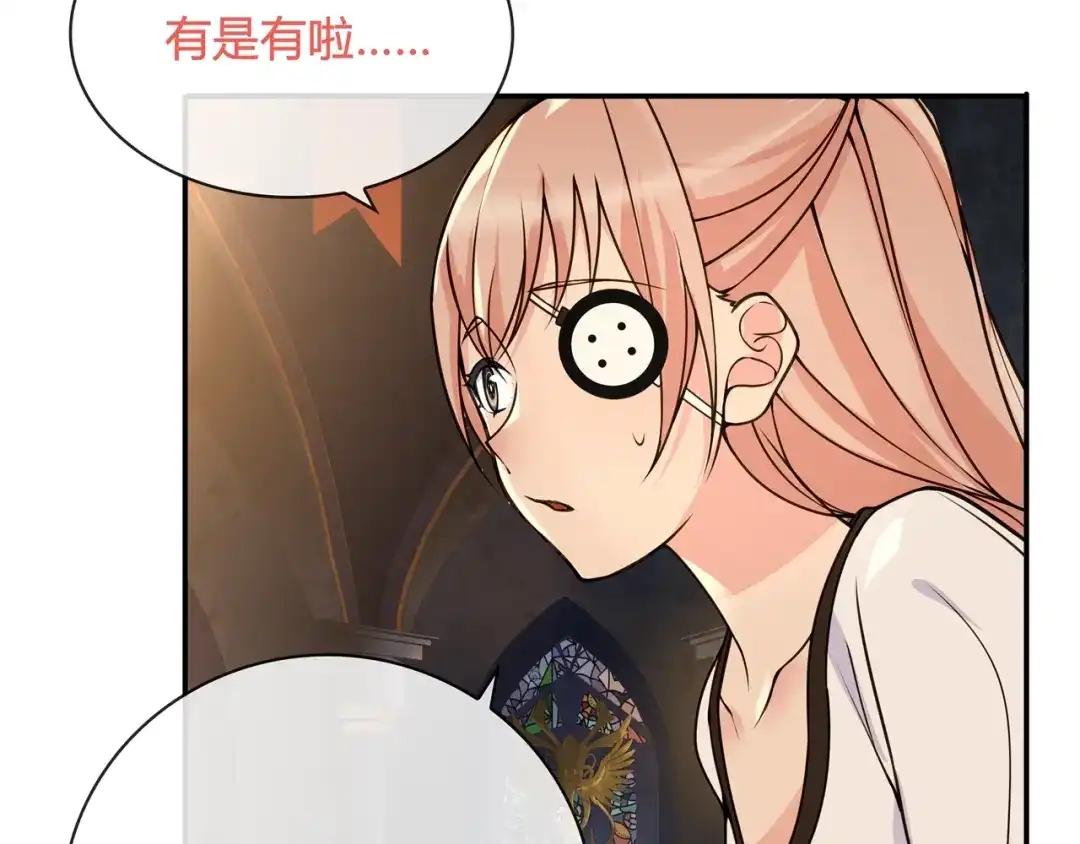 《超电波战争》第116话 监视之眼！ 第54页
