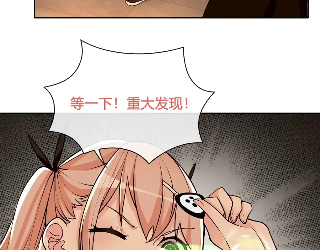 《超电波战争》第116话 监视之眼！ 第36页