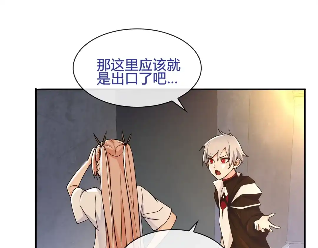 《超电波战争》第116话 监视之眼！ 第40页