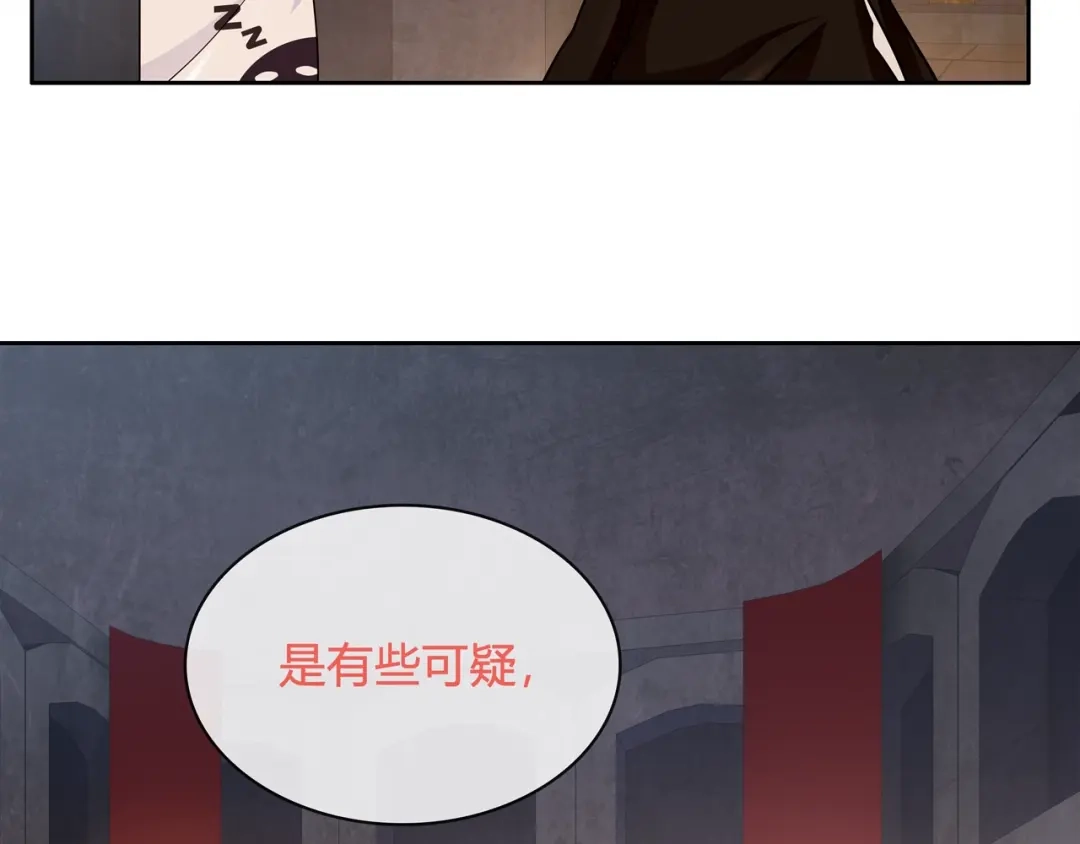 《超电波战争》第116话 监视之眼！ 第24页