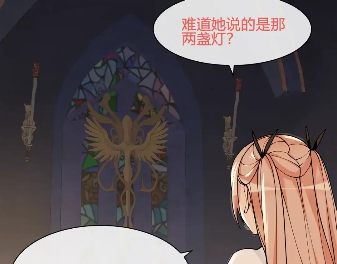 《超电波战争》第116话 监视之眼！ 第50页