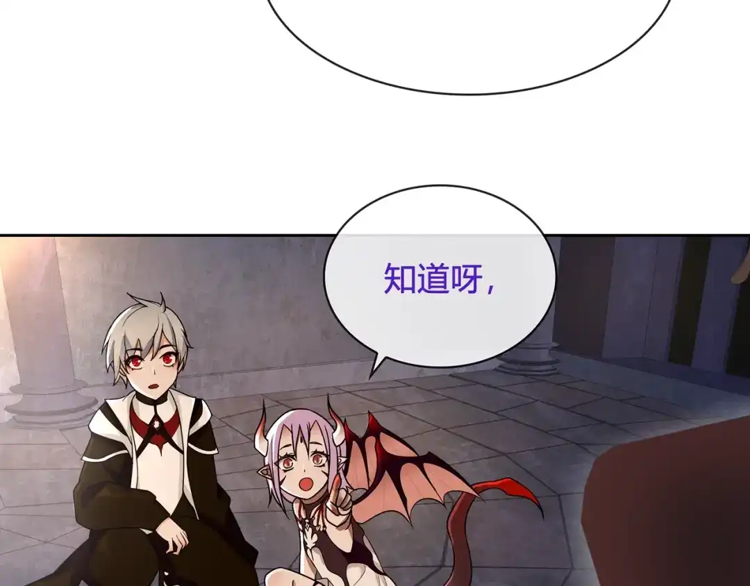 《超电波战争》第116话 监视之眼！ 第48页