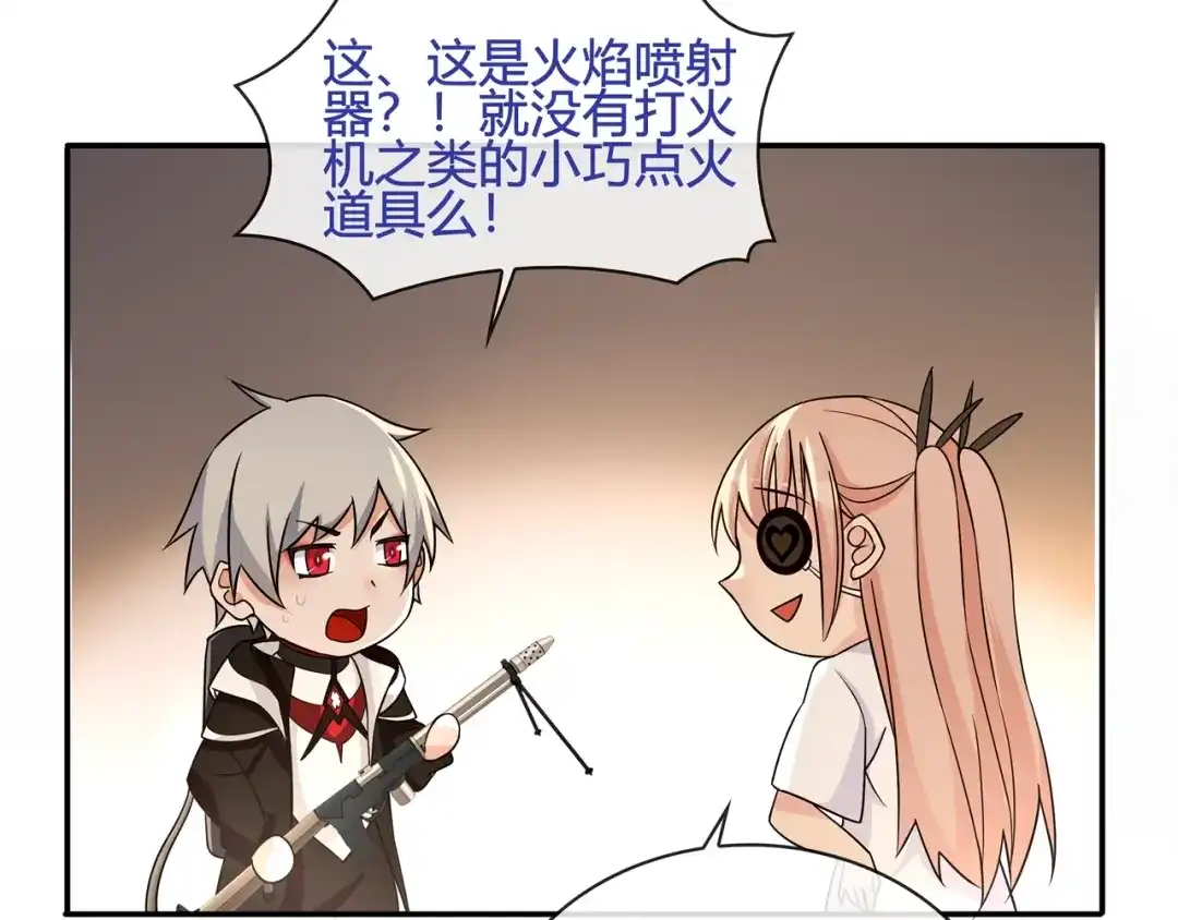 《超电波战争》第116话 监视之眼！ 第59页