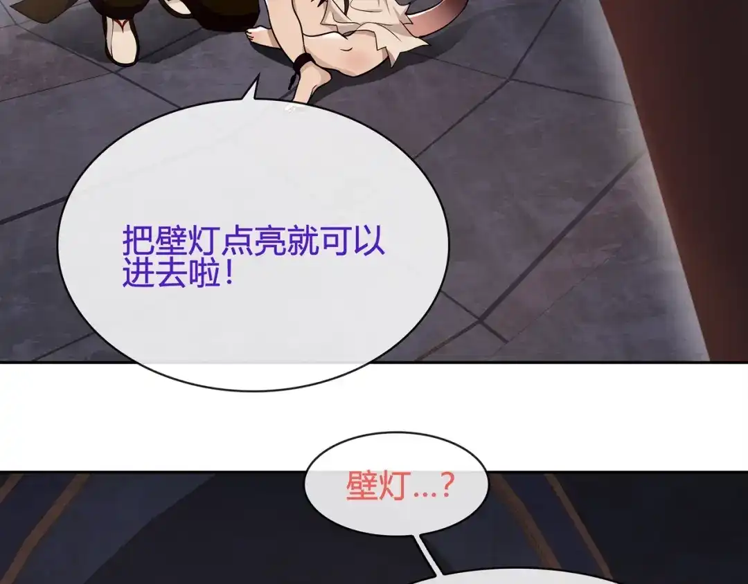 《超电波战争》第116话 监视之眼！ 第49页