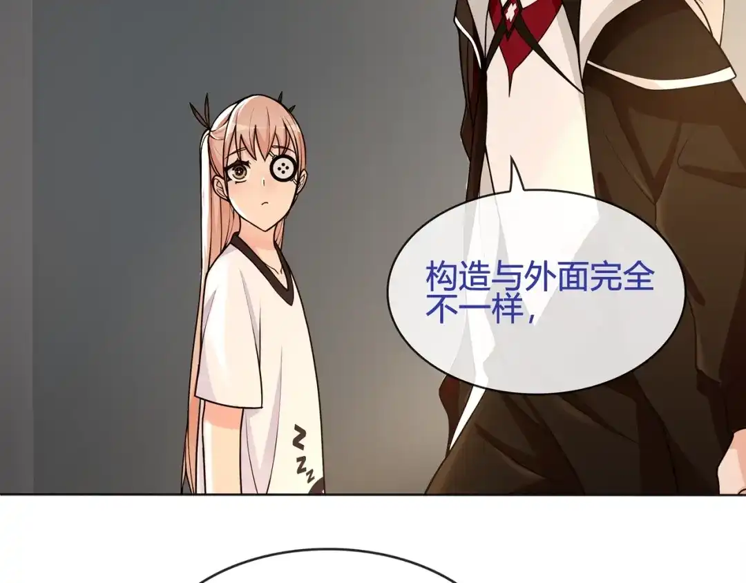 《超电波战争》第116话 监视之眼！ 第22页