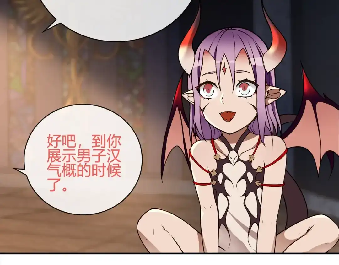 《超电波战争》第116话 监视之眼！ 第56页