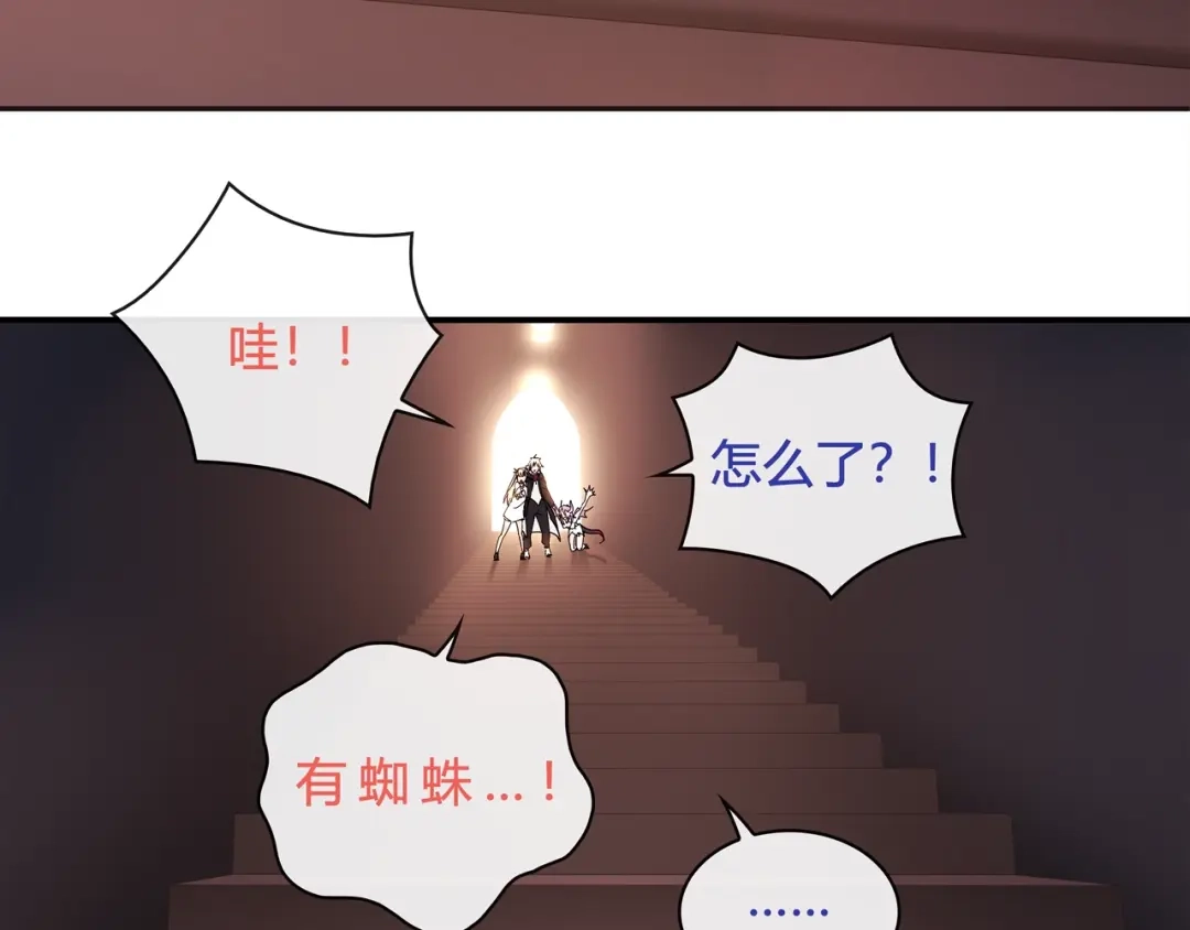 《超电波战争》第116话 监视之眼！ 第7页