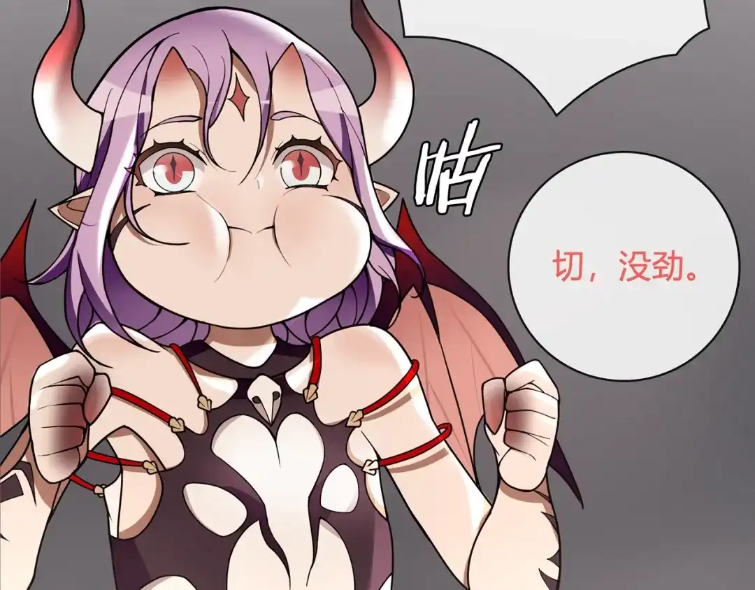 《超电波战争》第116话 监视之眼！ 第61页