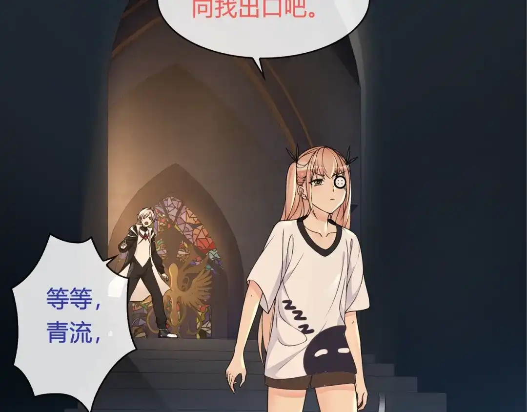 《超电波战争》第116话 监视之眼！ 第19页