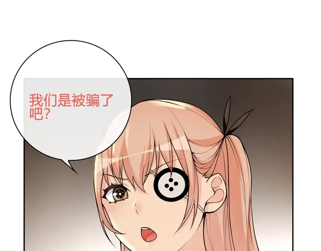 《超电波战争》第116话 监视之眼！ 第14页