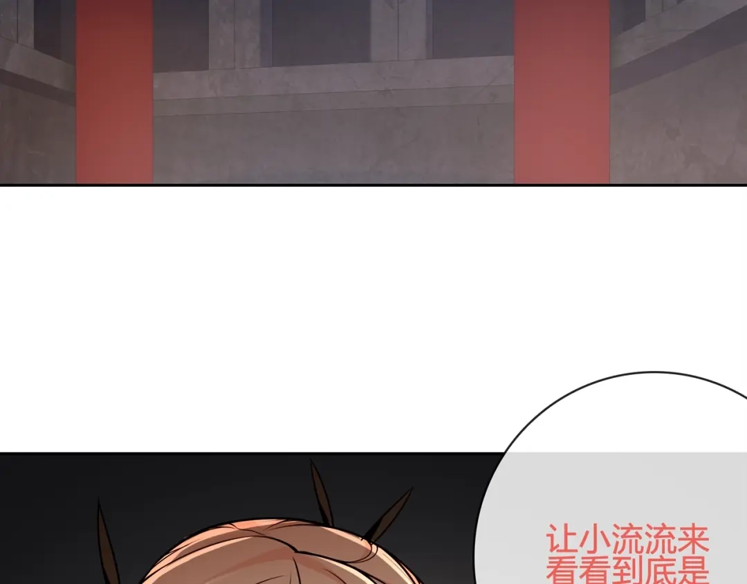 《超电波战争》第116话 监视之眼！ 第25页