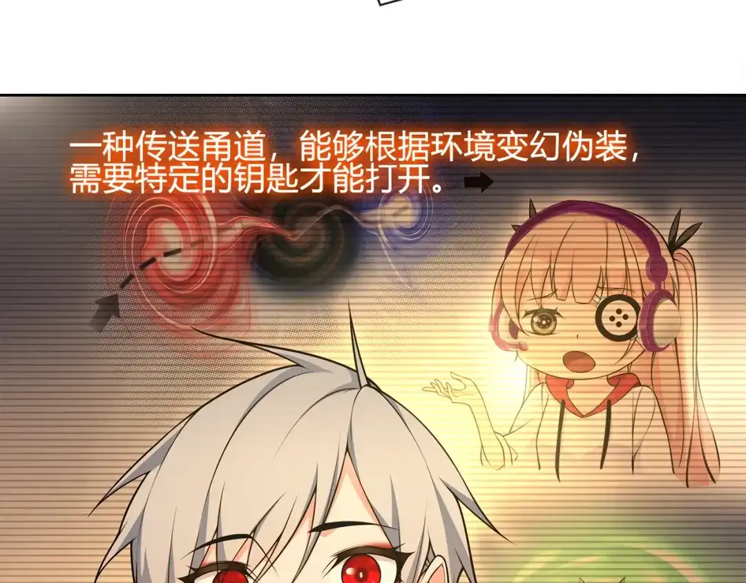 《超电波战争》第116话 监视之眼！ 第38页