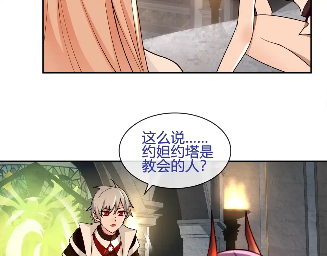《超电波战争》第117话 地下大牢？ 第48页