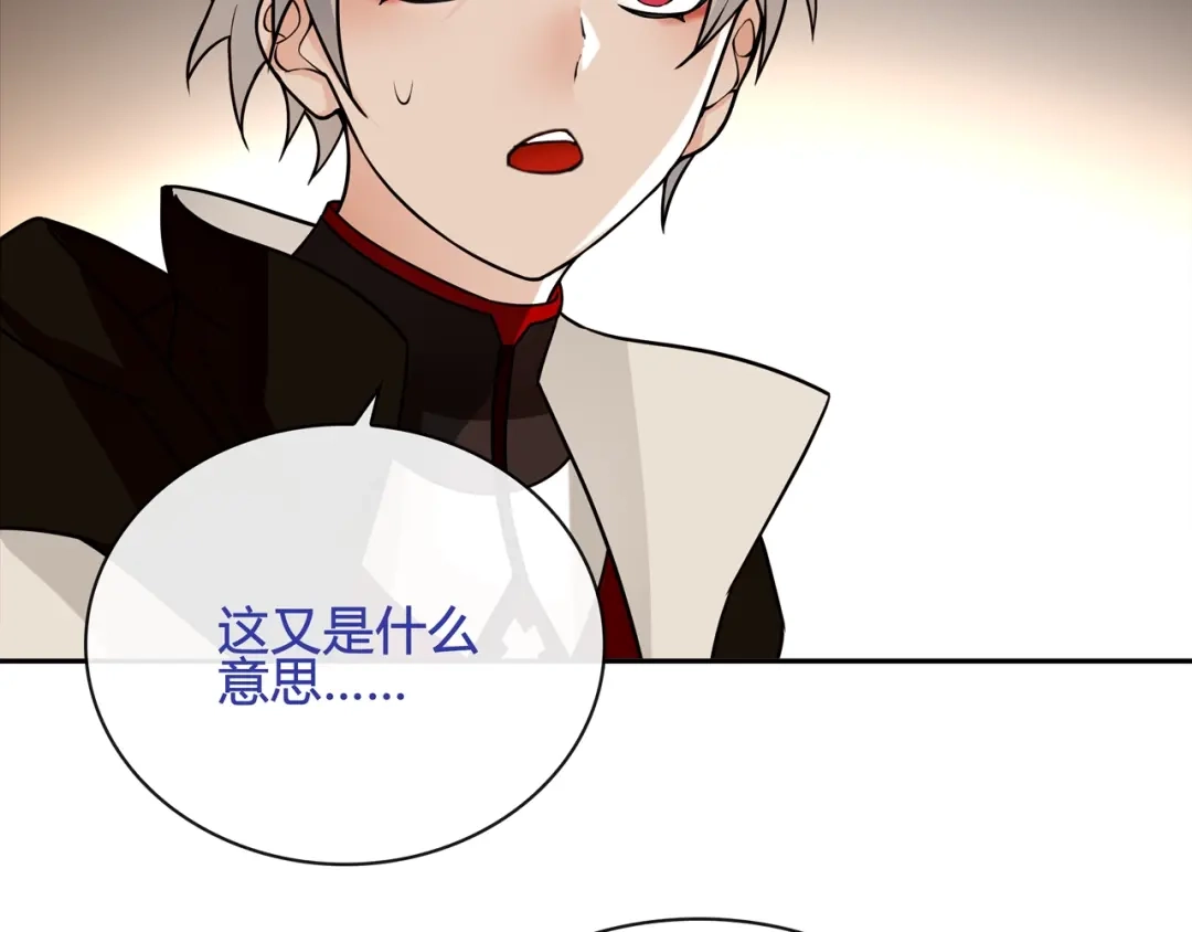 《超电波战争》第117话 地下大牢？ 第58页