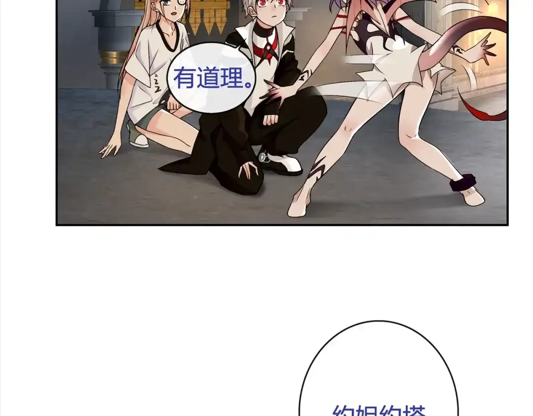 《超电波战争》第117话 地下大牢？ 第61页