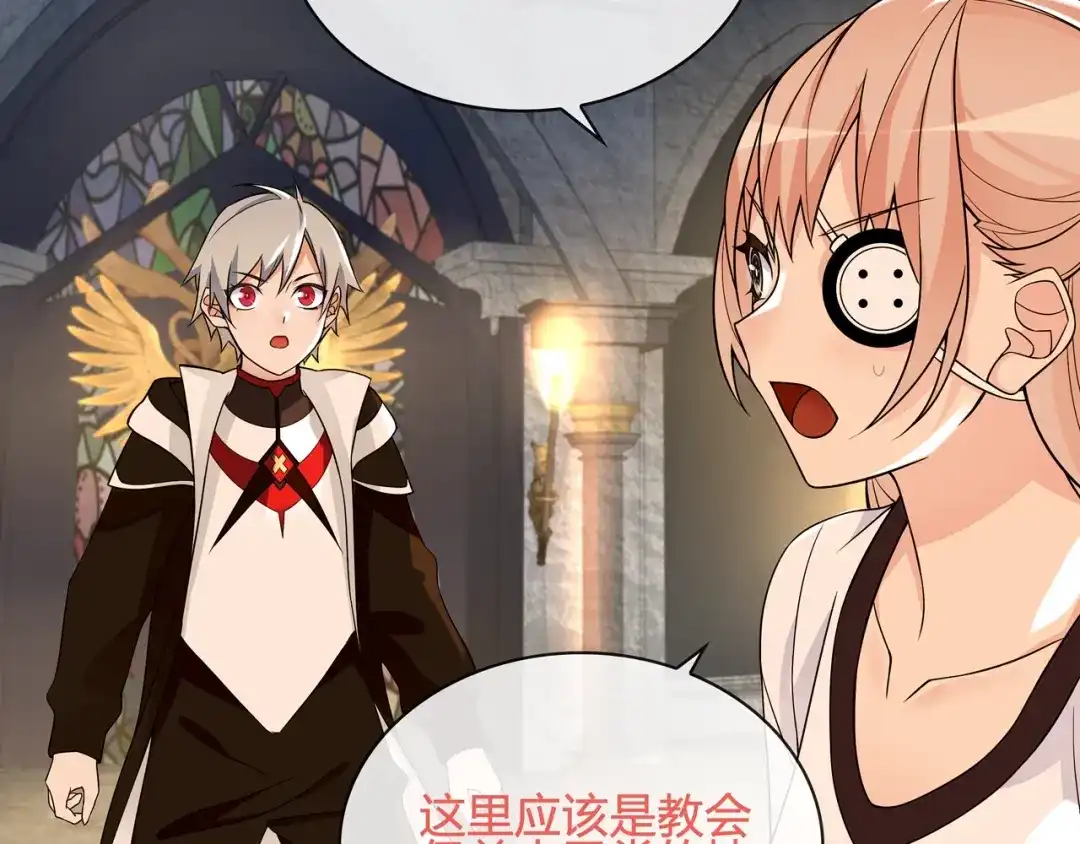 《超电波战争》第117话 地下大牢？ 第38页
