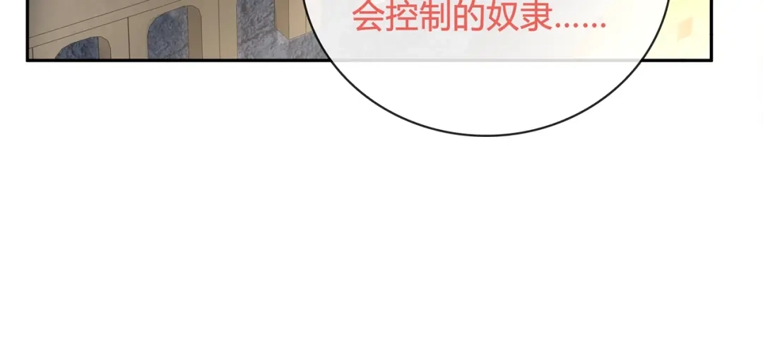 《超电波战争》第117话 地下大牢？ 第51页