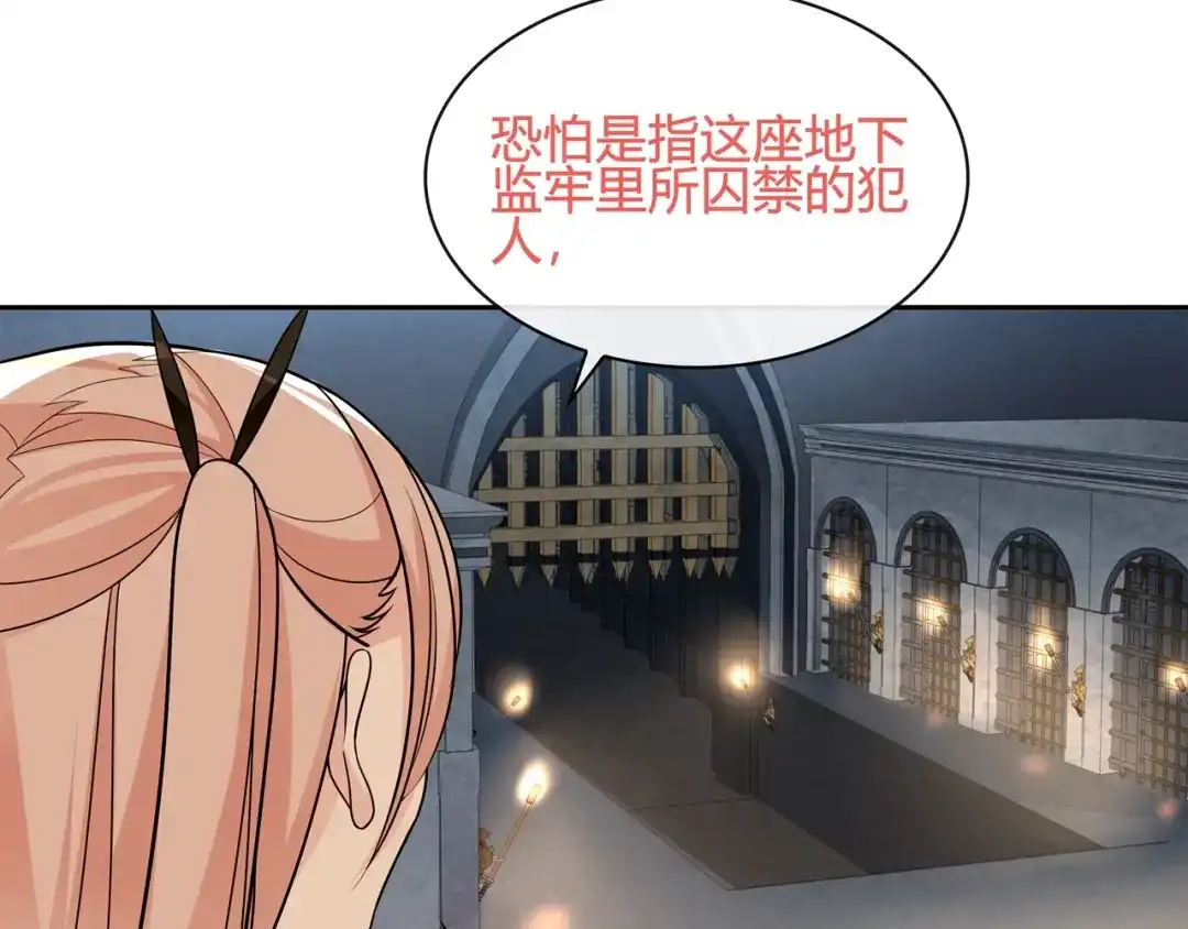 《超电波战争》第117话 地下大牢？ 第59页