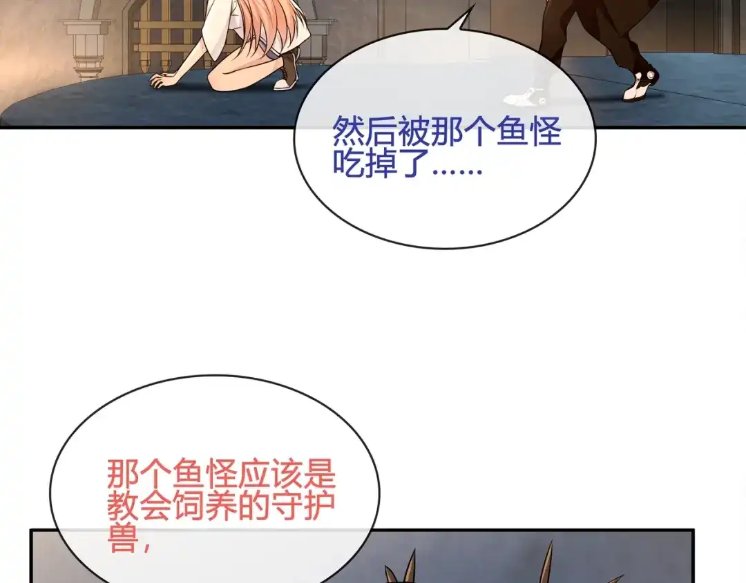 《超电波战争》第117话 地下大牢？ 第43页