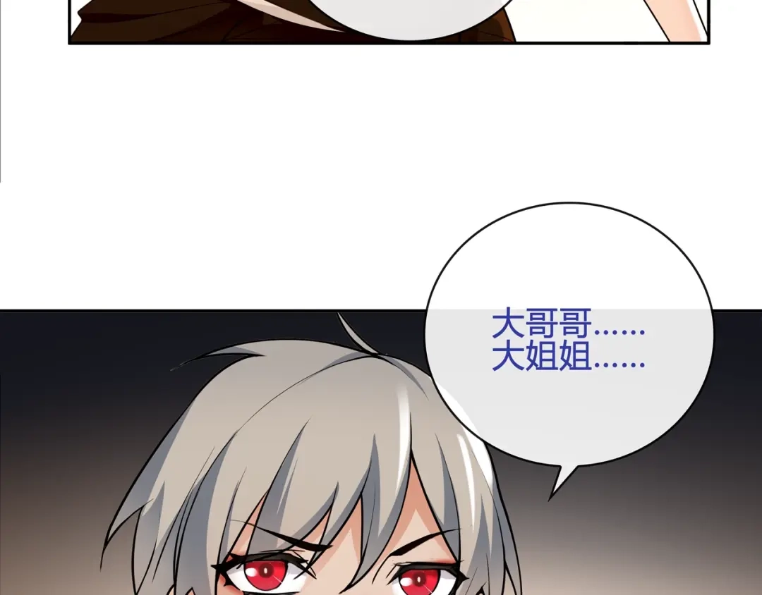 《超电波战争》第117话 地下大牢？ 第57页