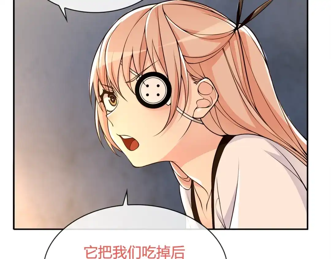 《超电波战争》第117话 地下大牢？ 第44页