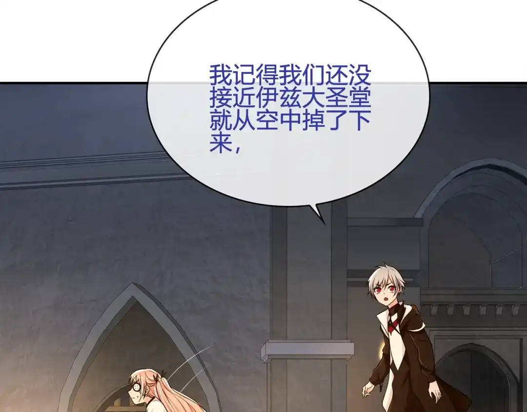 《超电波战争》第117话 地下大牢？ 第42页