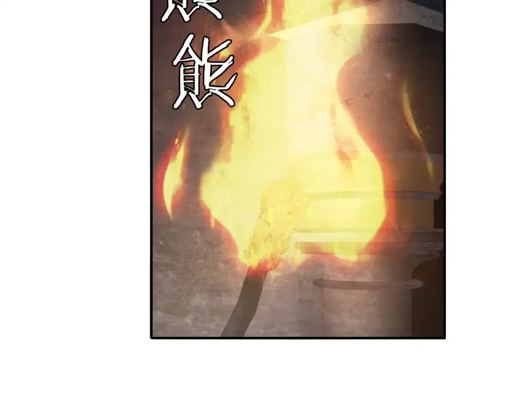 《超电波战争》第117话 地下大牢？ 第6页