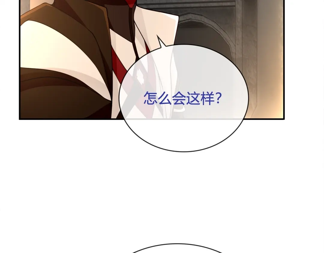《超电波战争》第117话 地下大牢？ 第41页