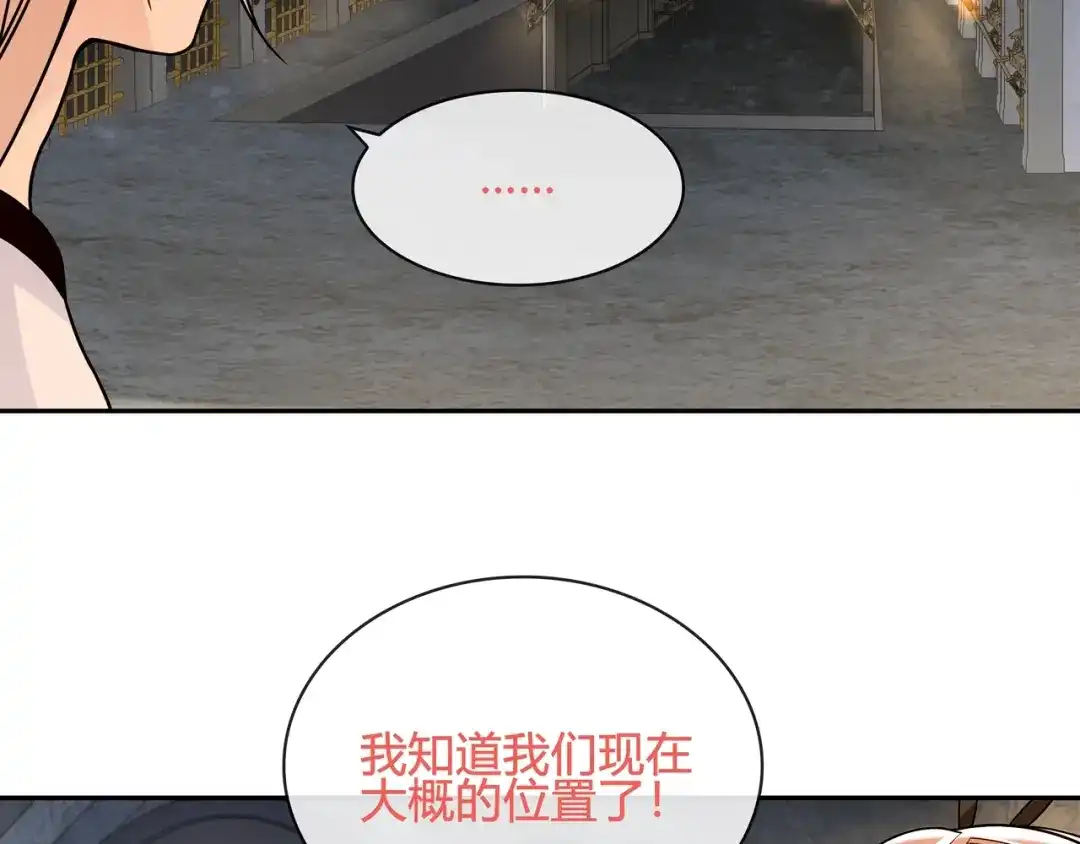 《超电波战争》第117话 地下大牢？ 第37页