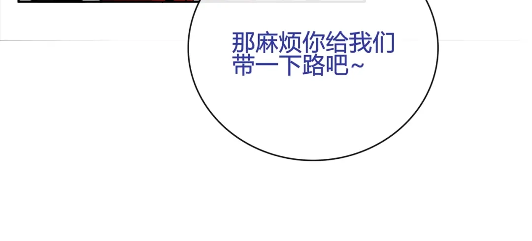 《超电波战争》第117话 地下大牢？ 第63页