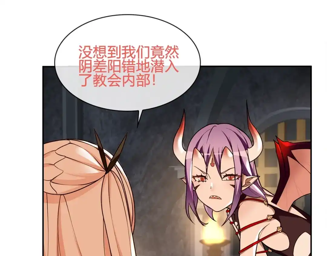 《超电波战争》第117话 地下大牢？ 第47页