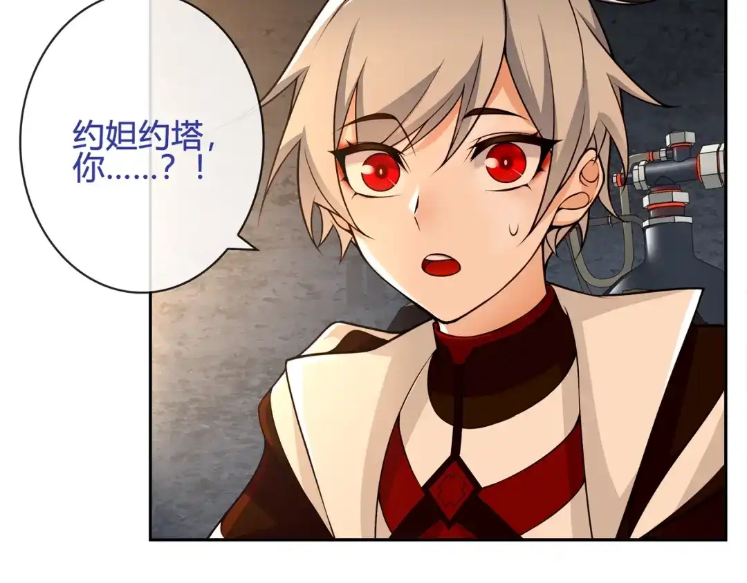 《超电波战争》第117话 地下大牢？ 第11页