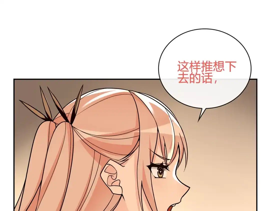 《超电波战争》第117话 地下大牢？ 第52页