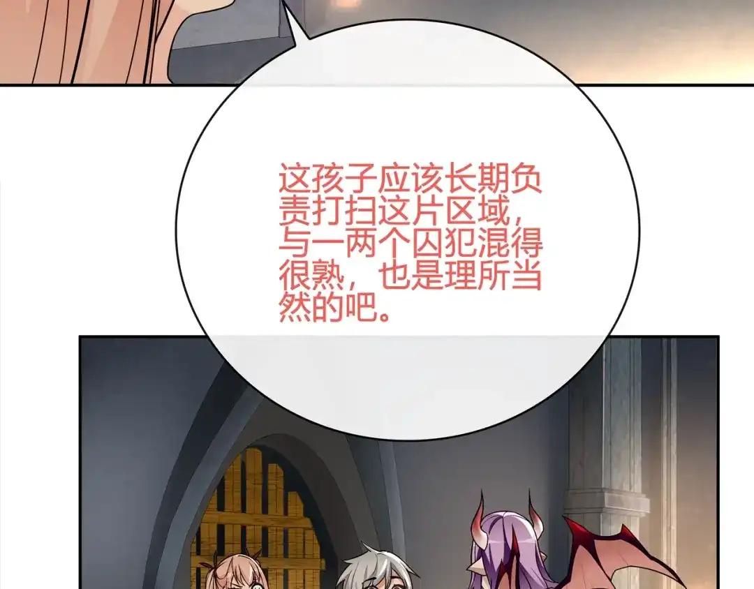《超电波战争》第117话 地下大牢？ 第60页