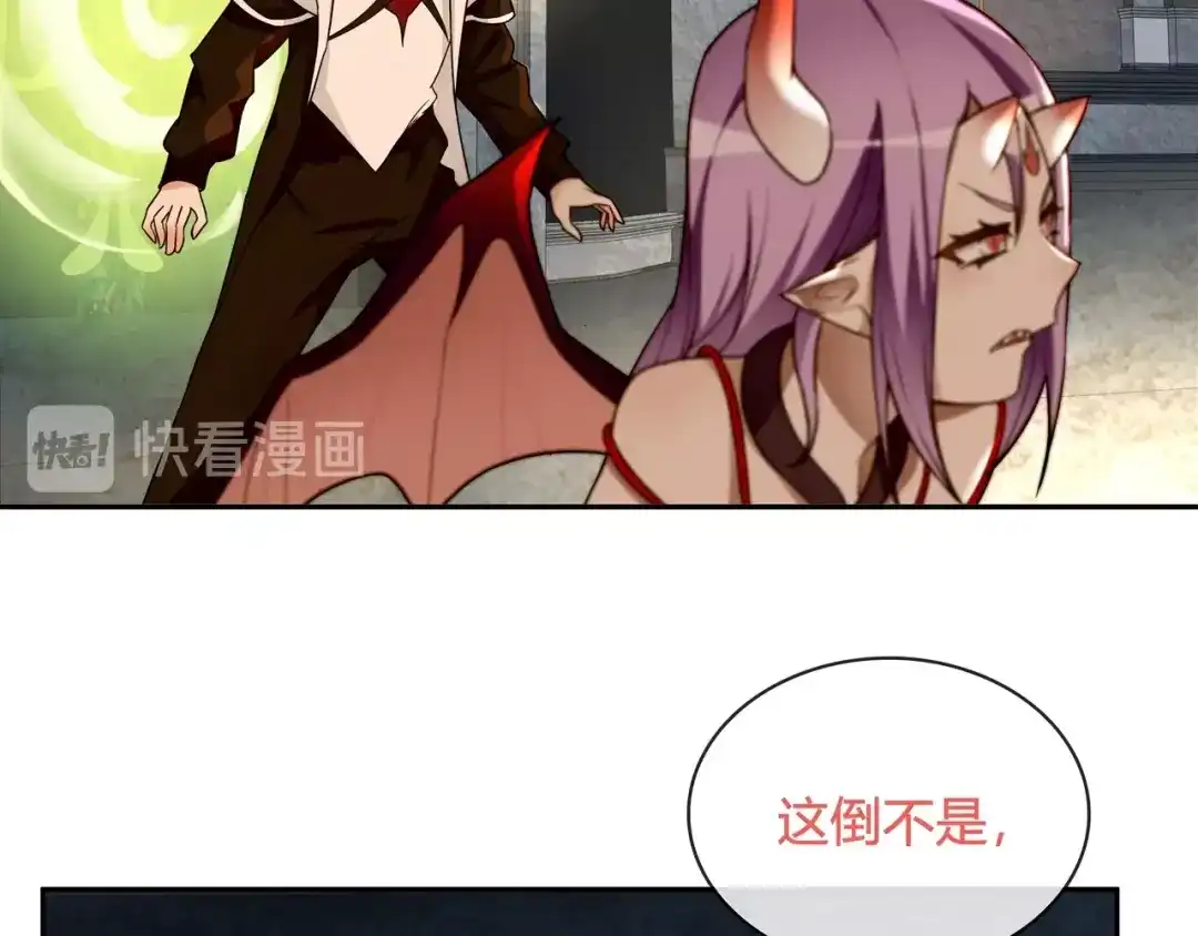 《超电波战争》第117话 地下大牢？ 第49页