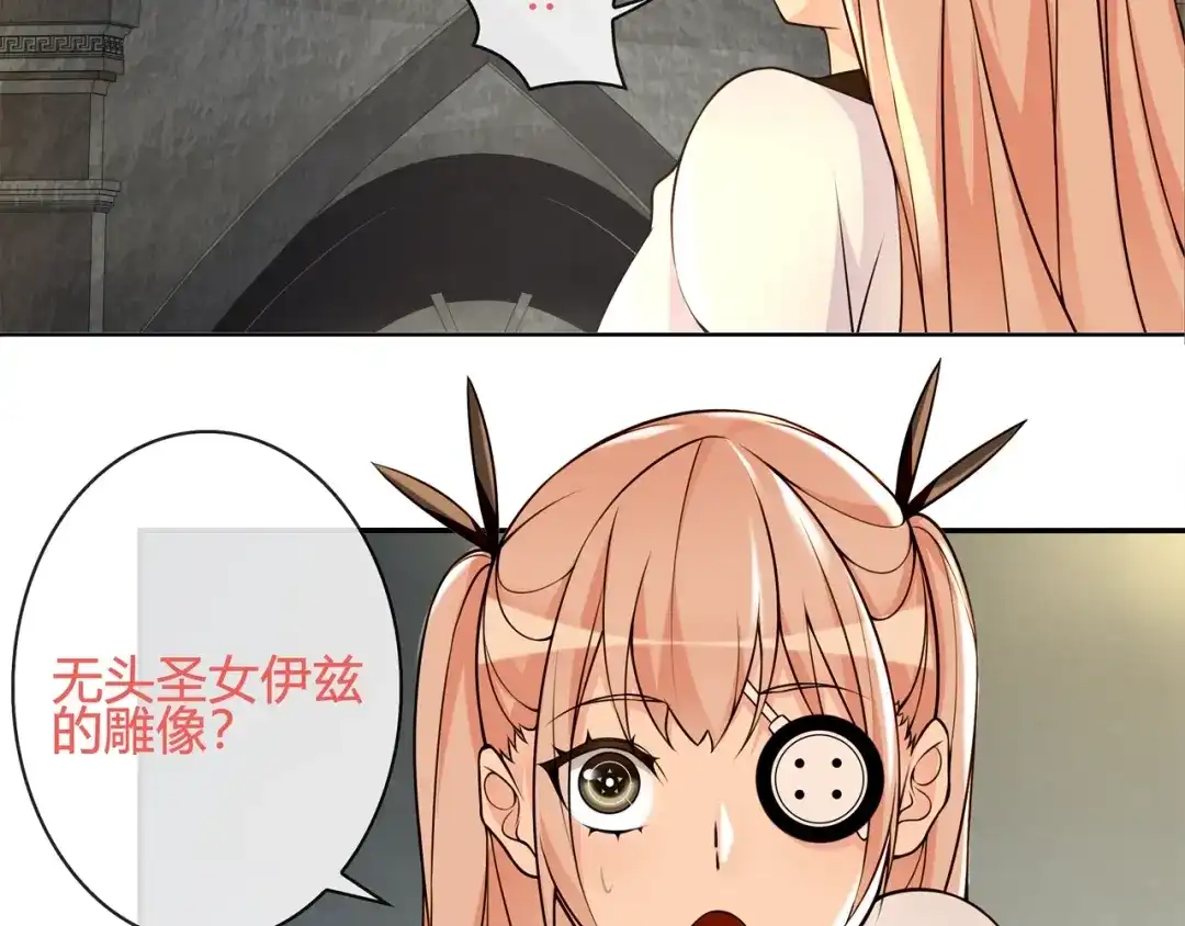 《超电波战争》第117话 地下大牢？ 第33页