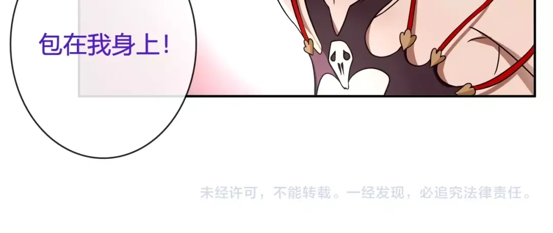 《超电波战争》第117话 地下大牢？ 第65页