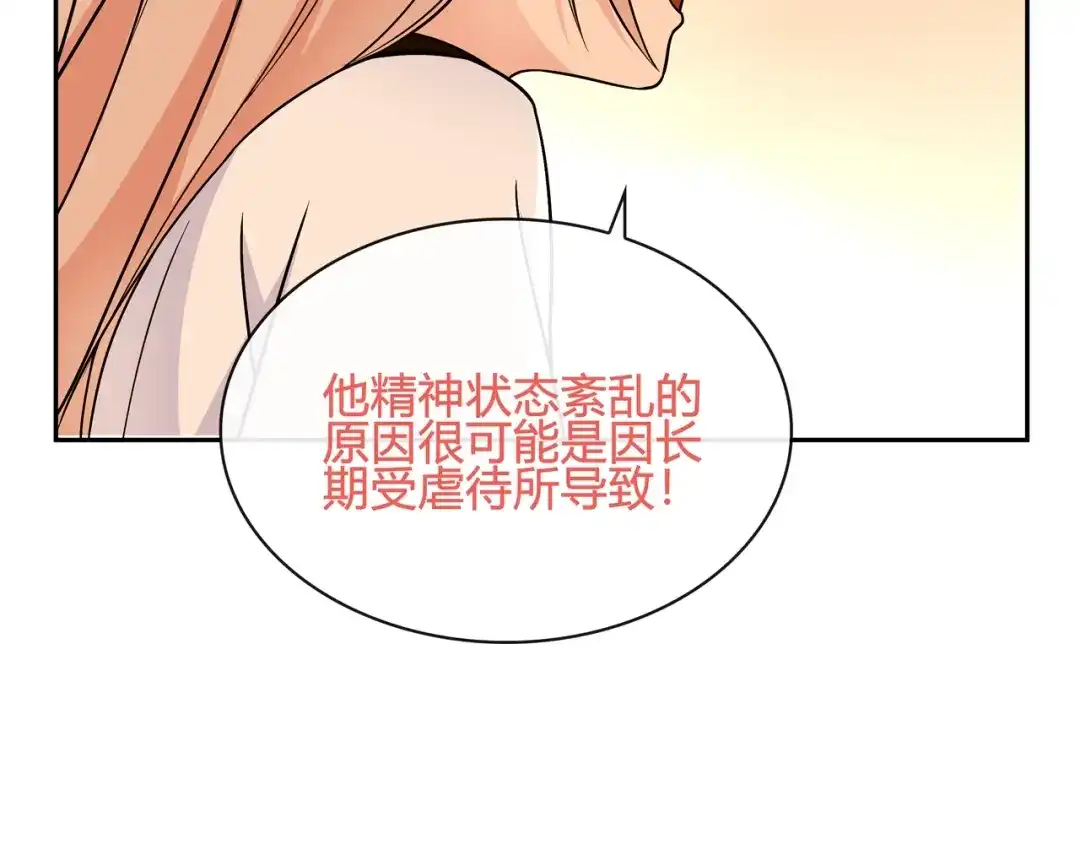 《超电波战争》第117话 地下大牢？ 第53页