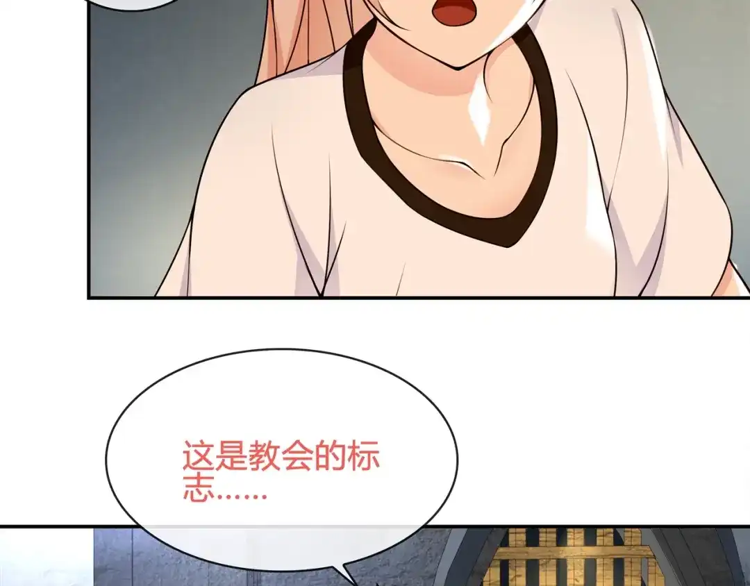 《超电波战争》第117话 地下大牢？ 第34页