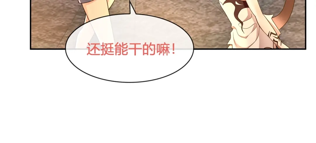 《超电波战争》第117话 地下大牢？ 第15页