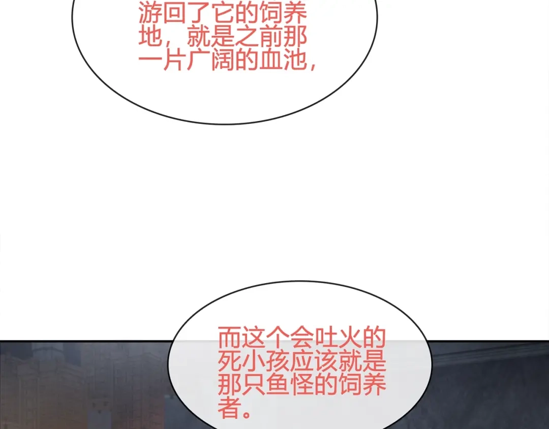 《超电波战争》第117话 地下大牢？ 第45页