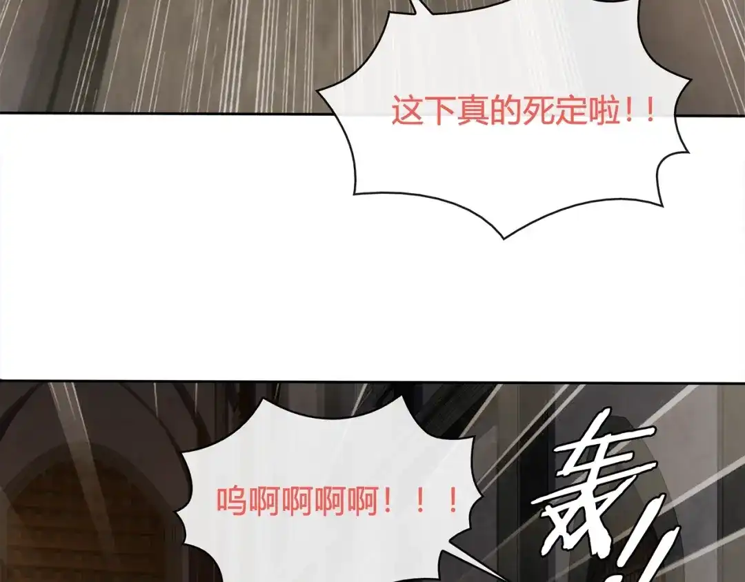 《超电波战争》第118话擅闯监牢！ 第74页