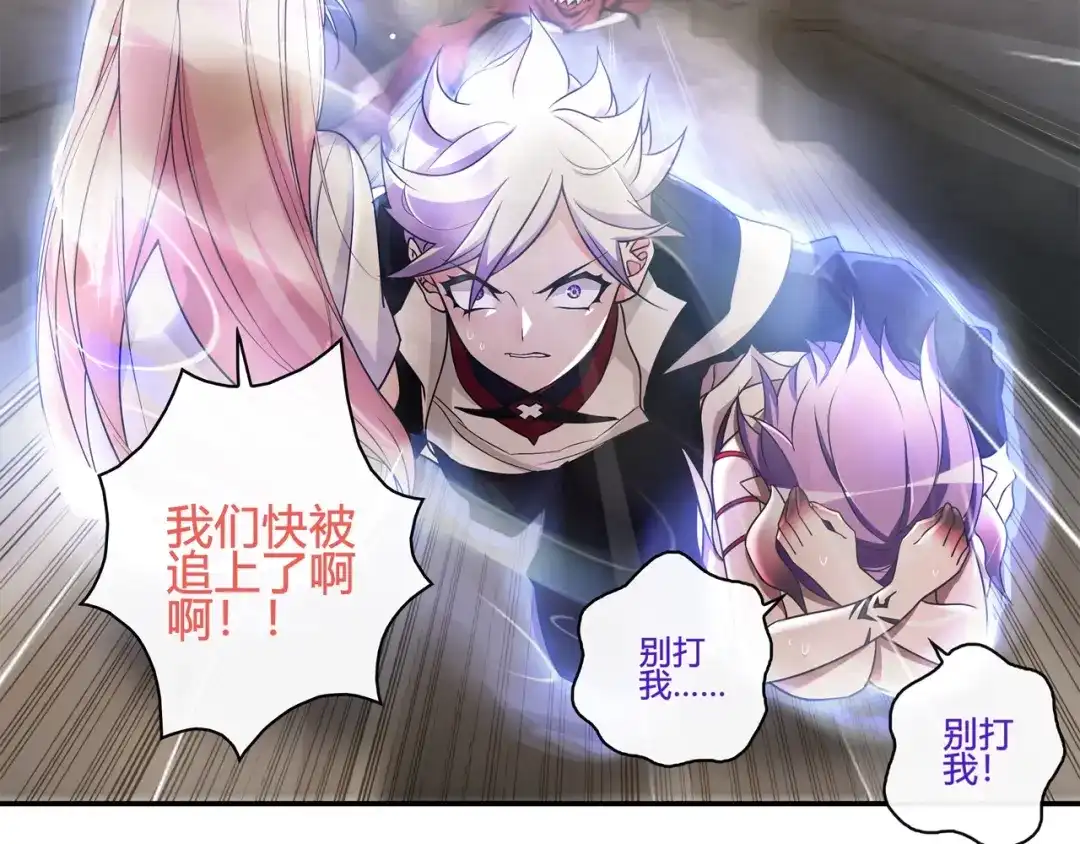 《超电波战争》第118话擅闯监牢！ 第69页