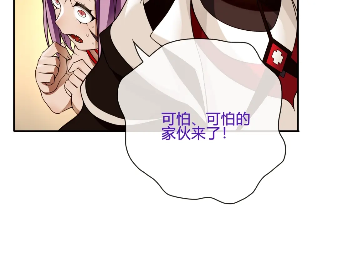 《超电波战争》第118话擅闯监牢！ 第42页